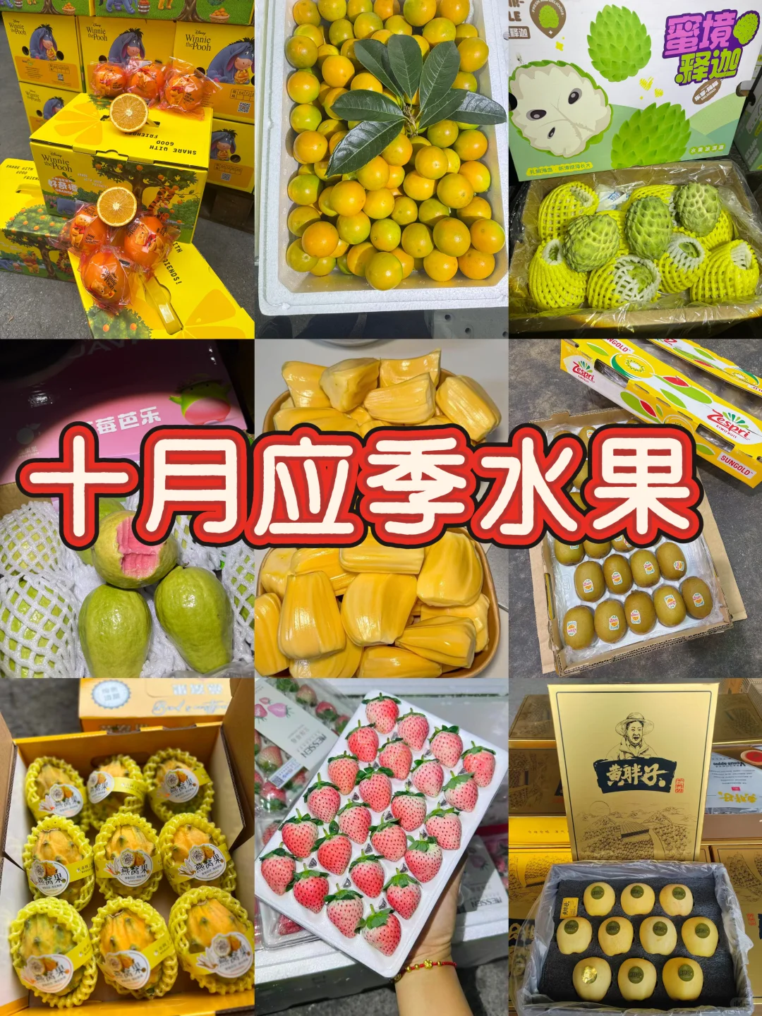 十月的水果市场挑花眼❗️实现水果自由