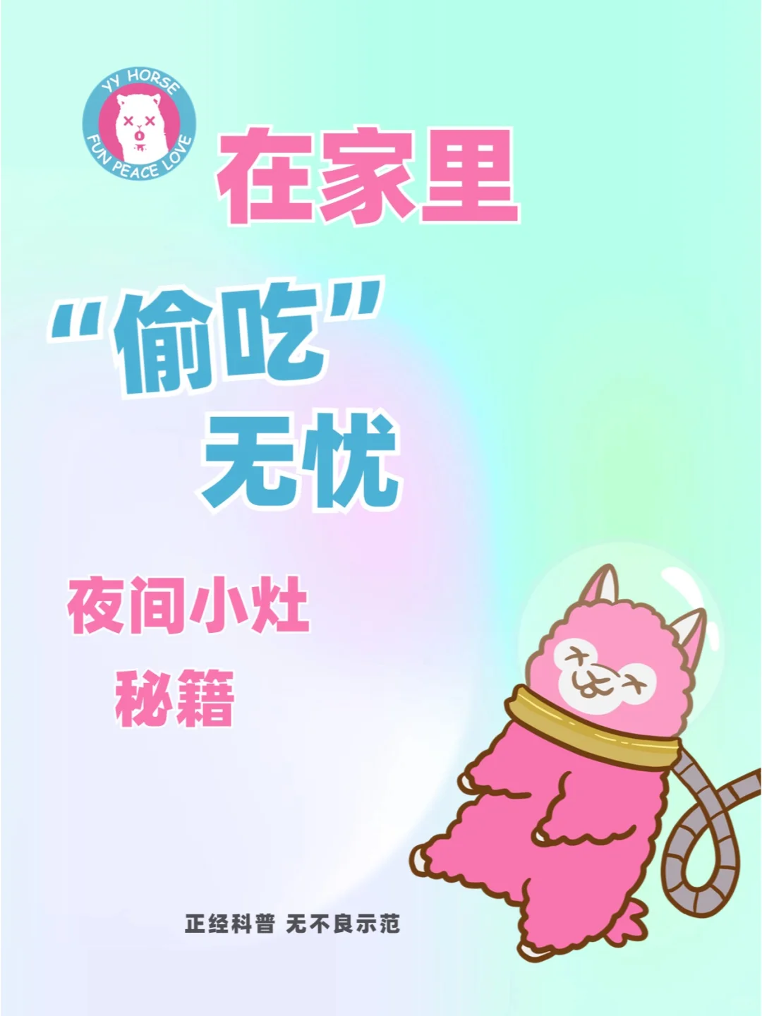 夜深人静的秘密花园，偷享一个人的愉悦时光