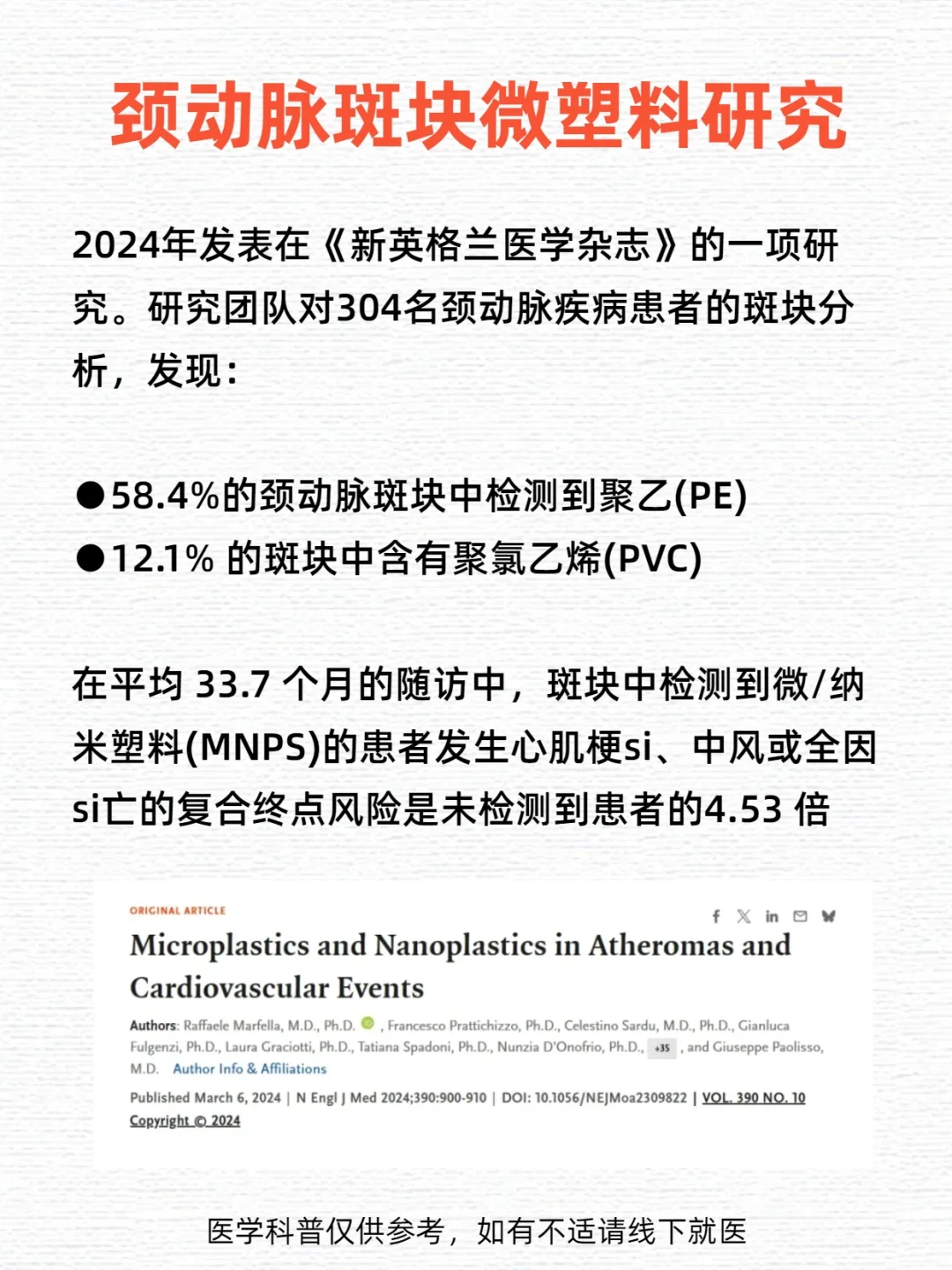 如何清除体内微塑料？