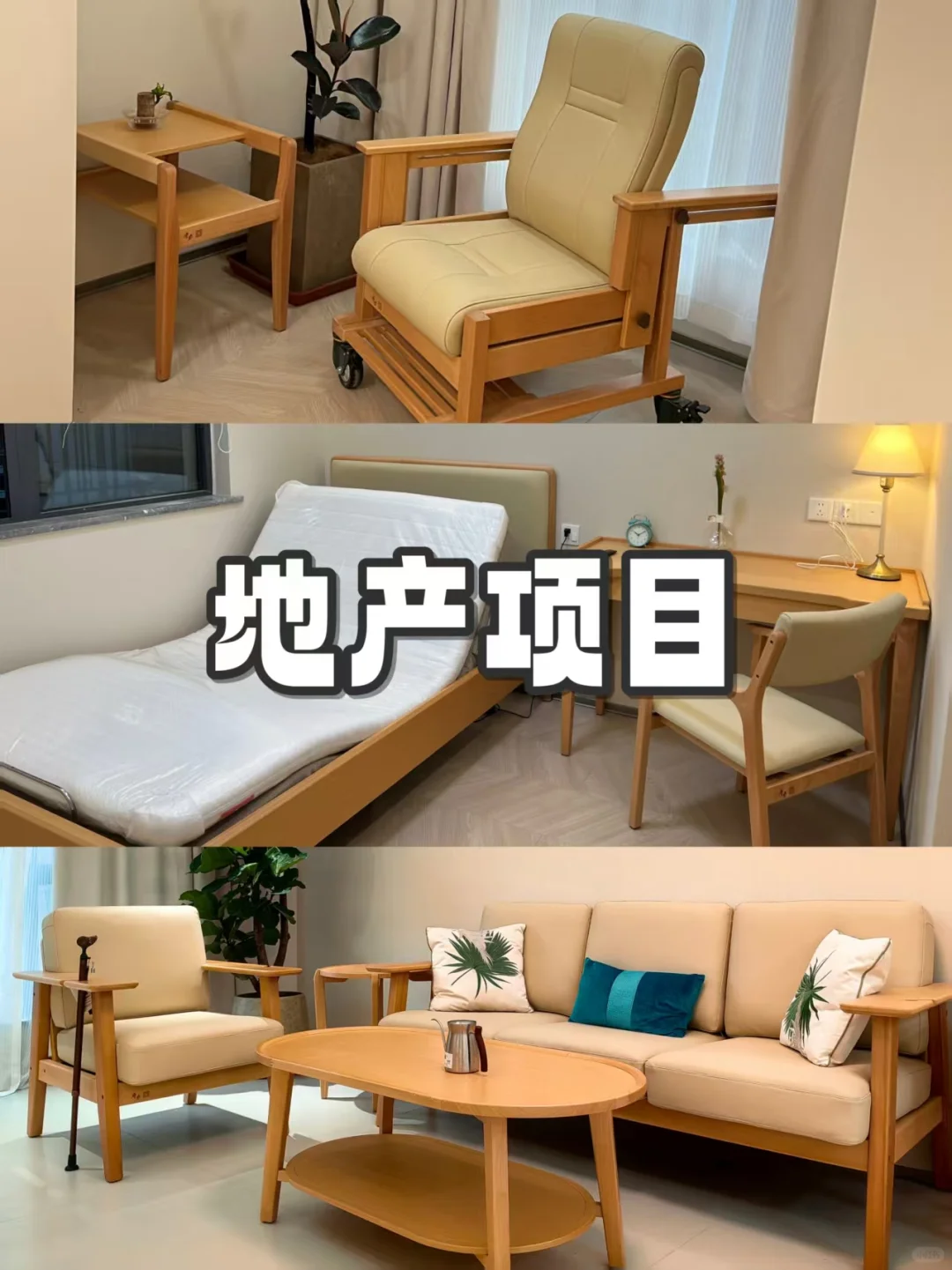 适老化家具带设计|?重庆出发,服务全国!