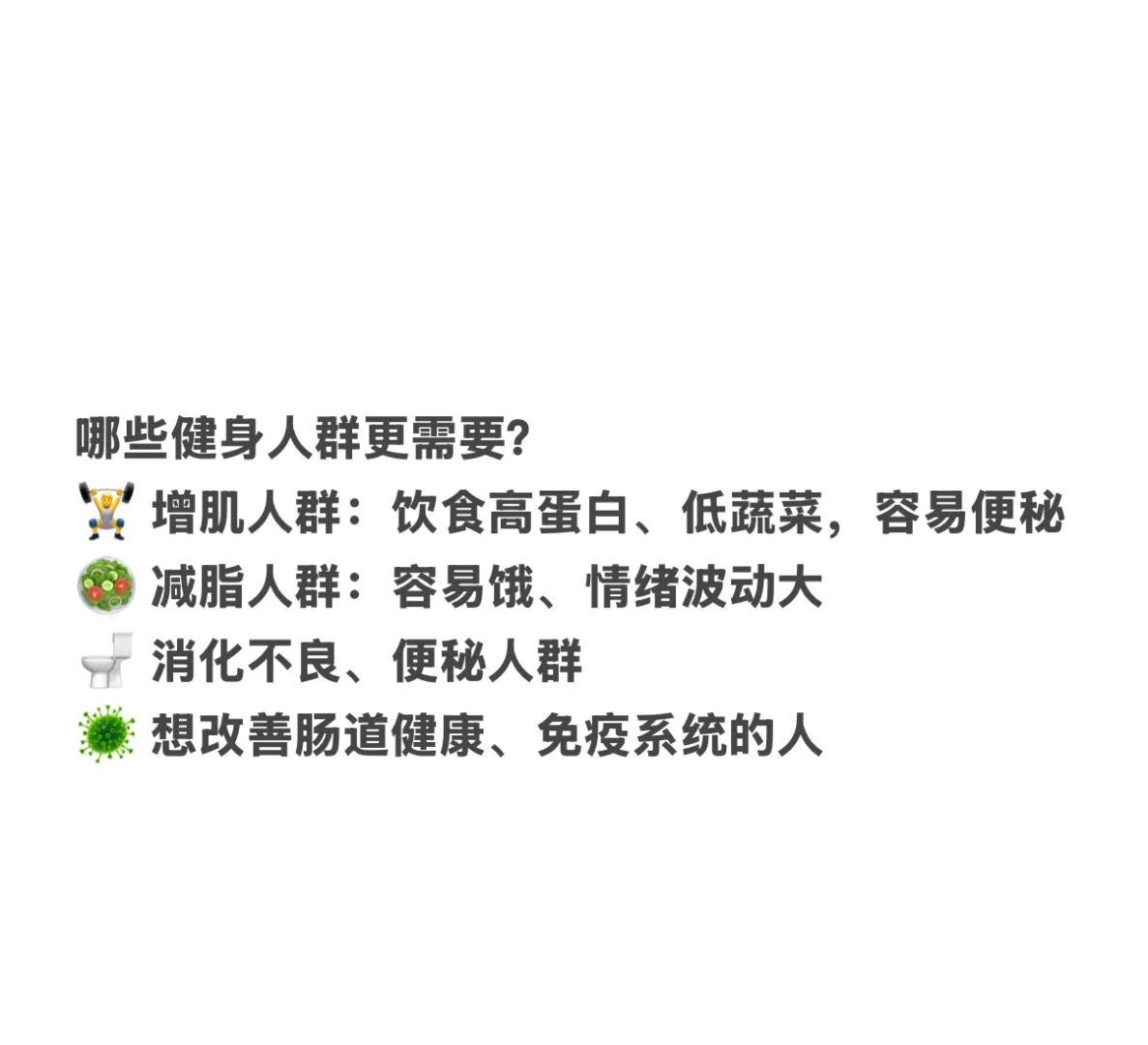 几句话说清楚膳食纤维!