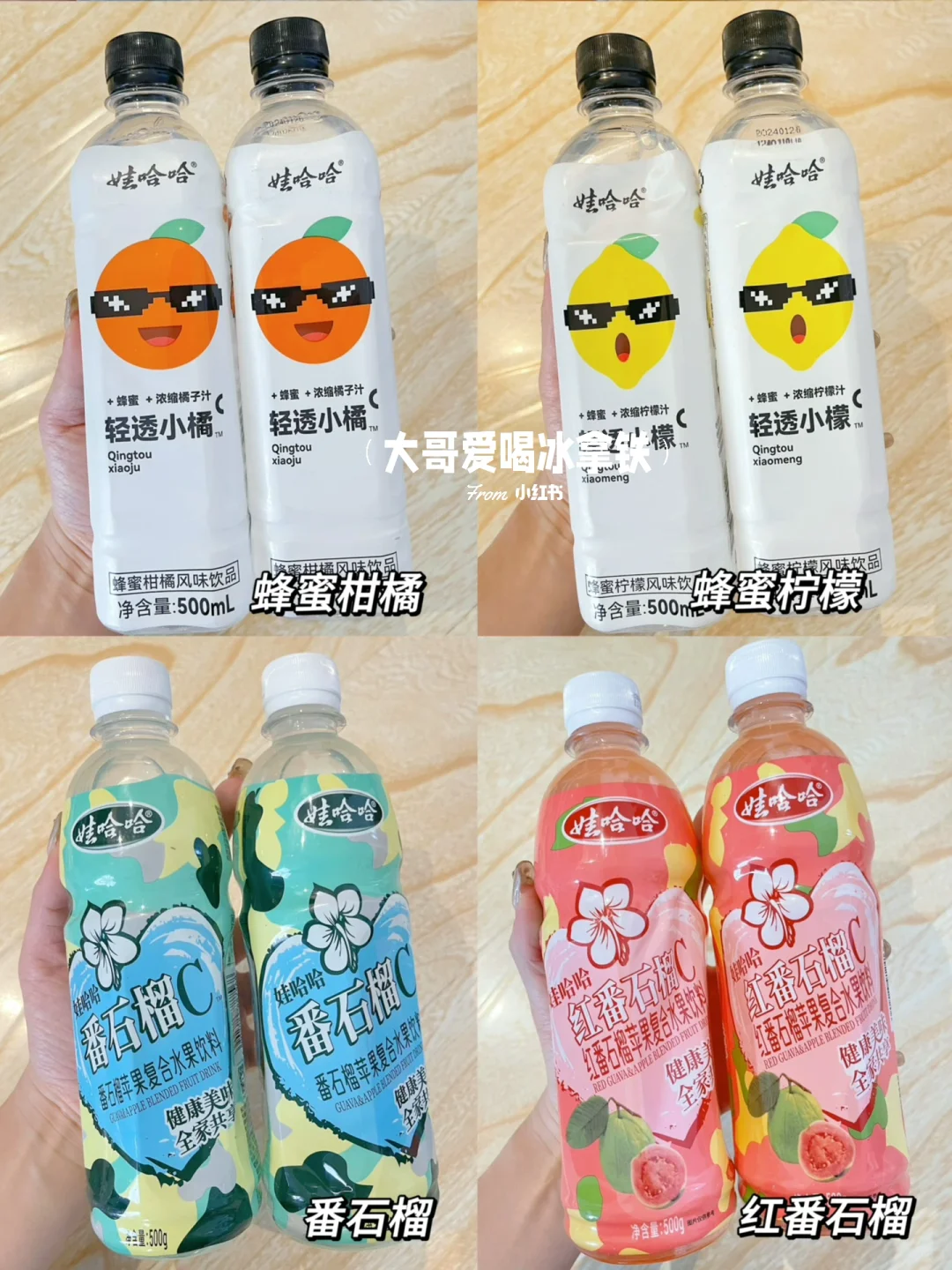 娃哈哈饮料第二篇!57种口味全测评!不踩雷