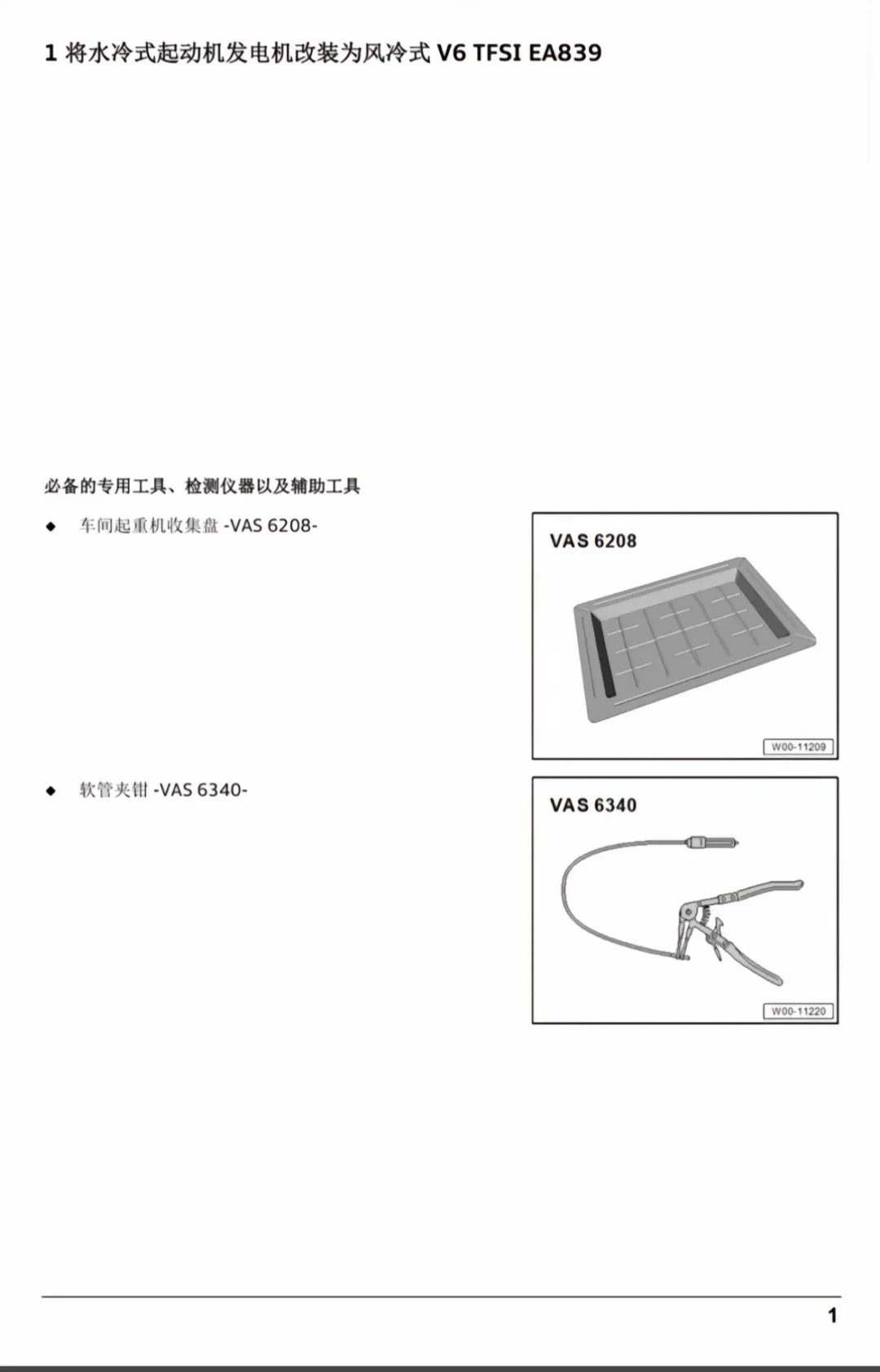 奥迪维修后续。