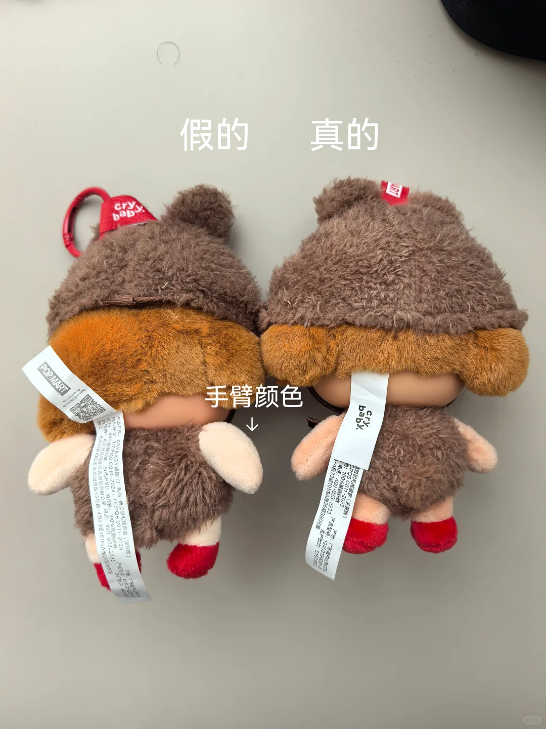 真假crybaby搪胶毛绒哭哭熊对比