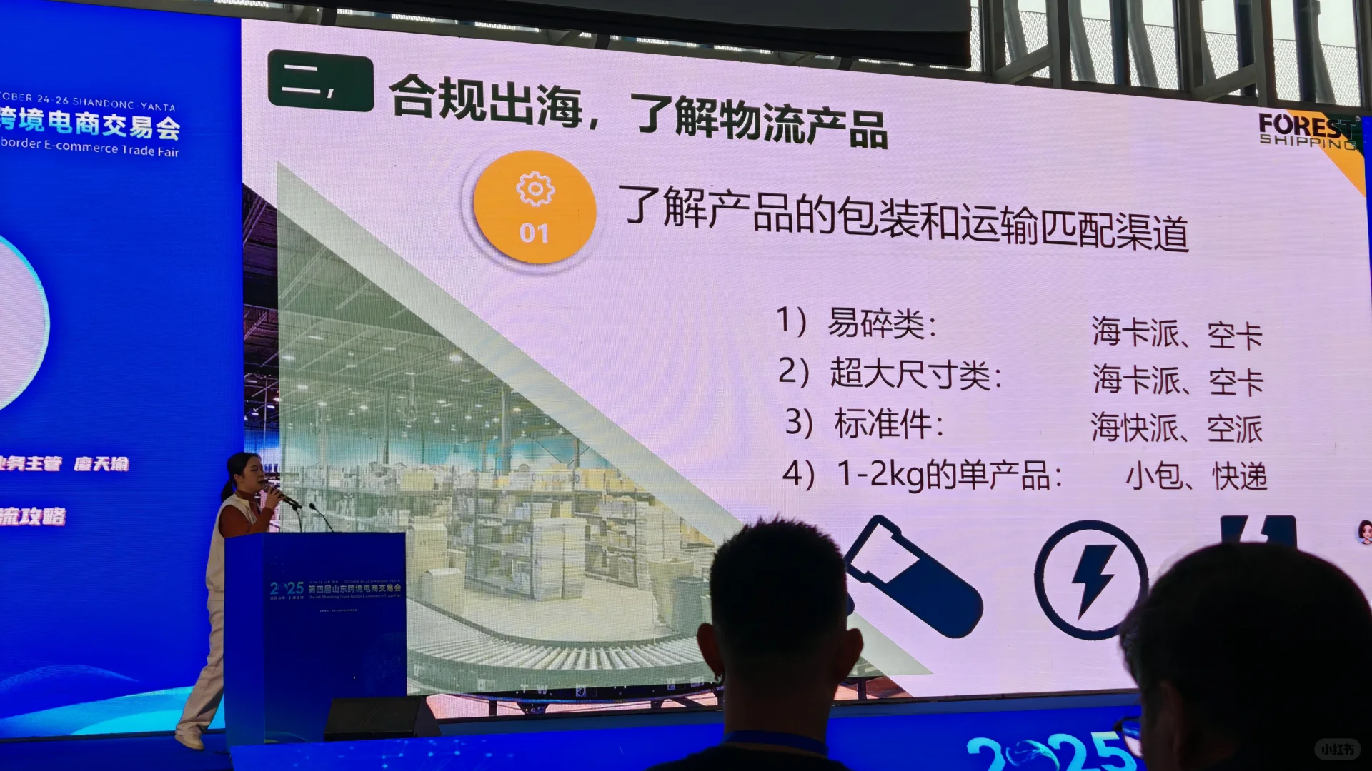 刷 100 篇跨境攻略不如逛 1 次展‼