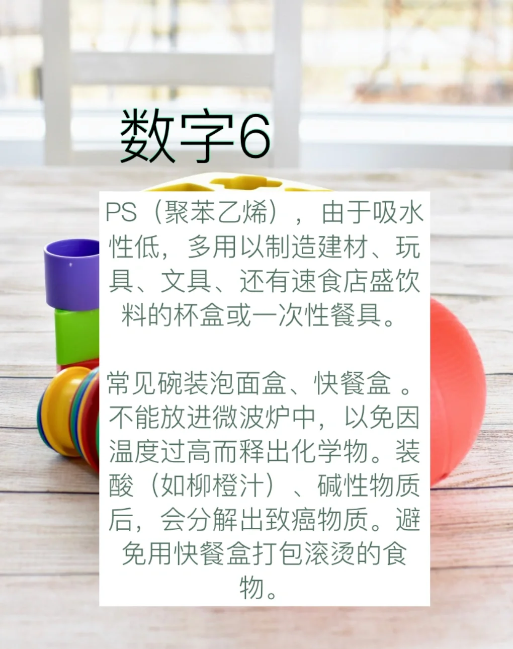 七种生活中常见的塑料类型！请善用勿乱扔?