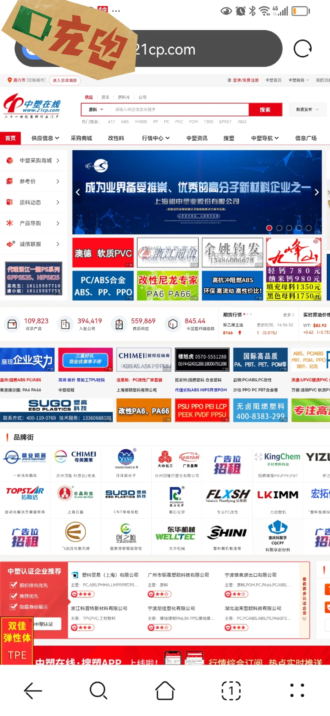 求塑料制品采购网站查询