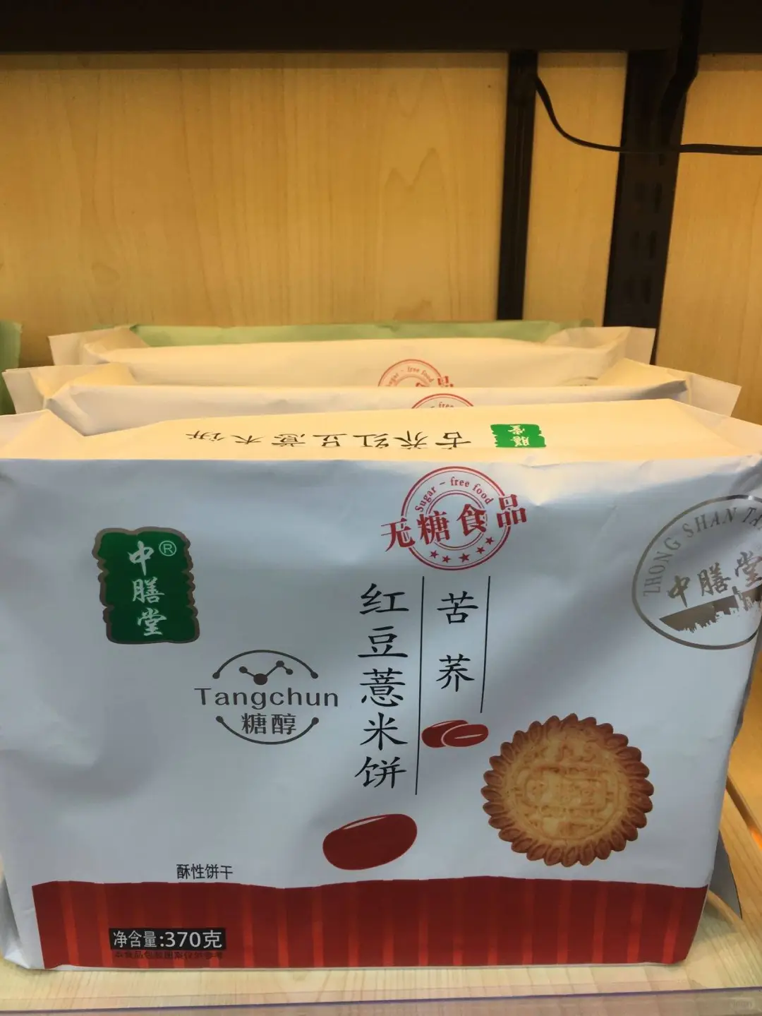 无糖也美味！红豆薏饼&杂粮酥，咸香蔬