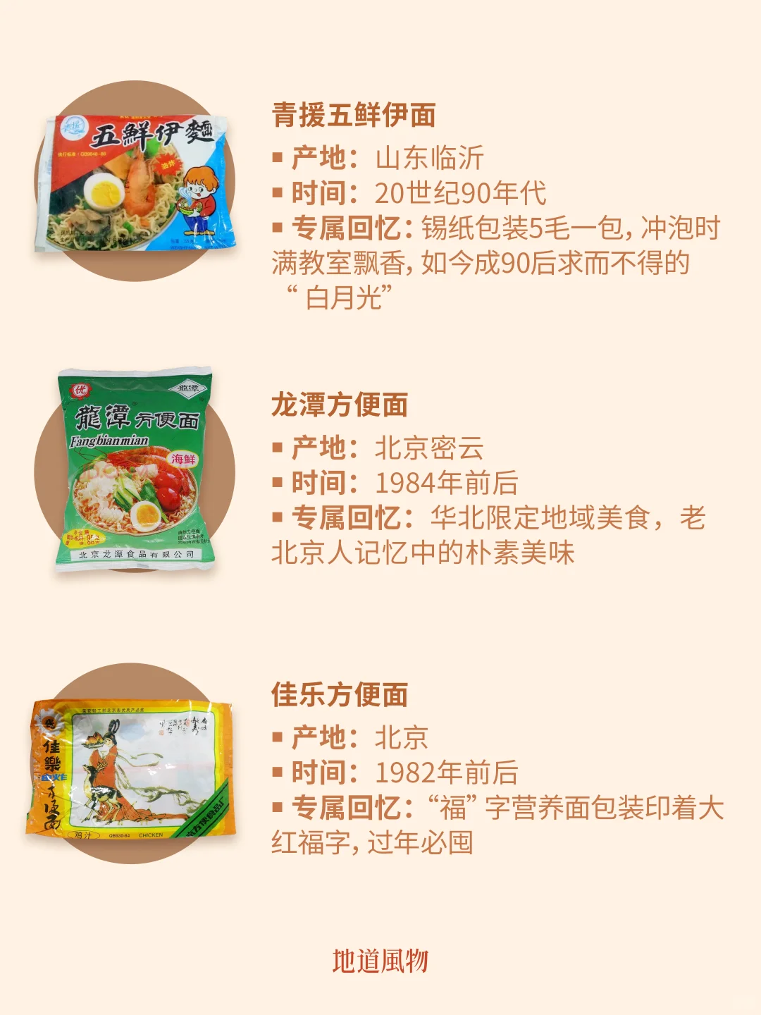 67岁的方便面,还能活多久?