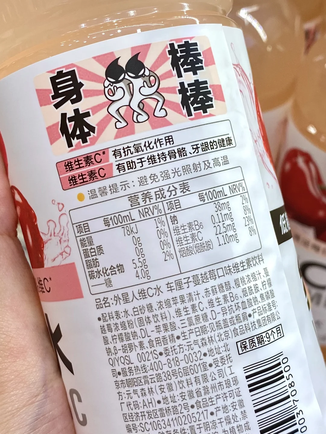第一次发现维C饮料竟然这么?！！！
