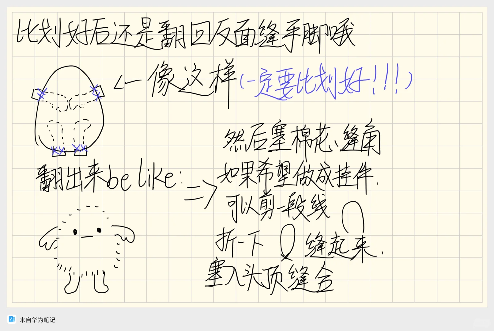 自制小嗵的简单教程～