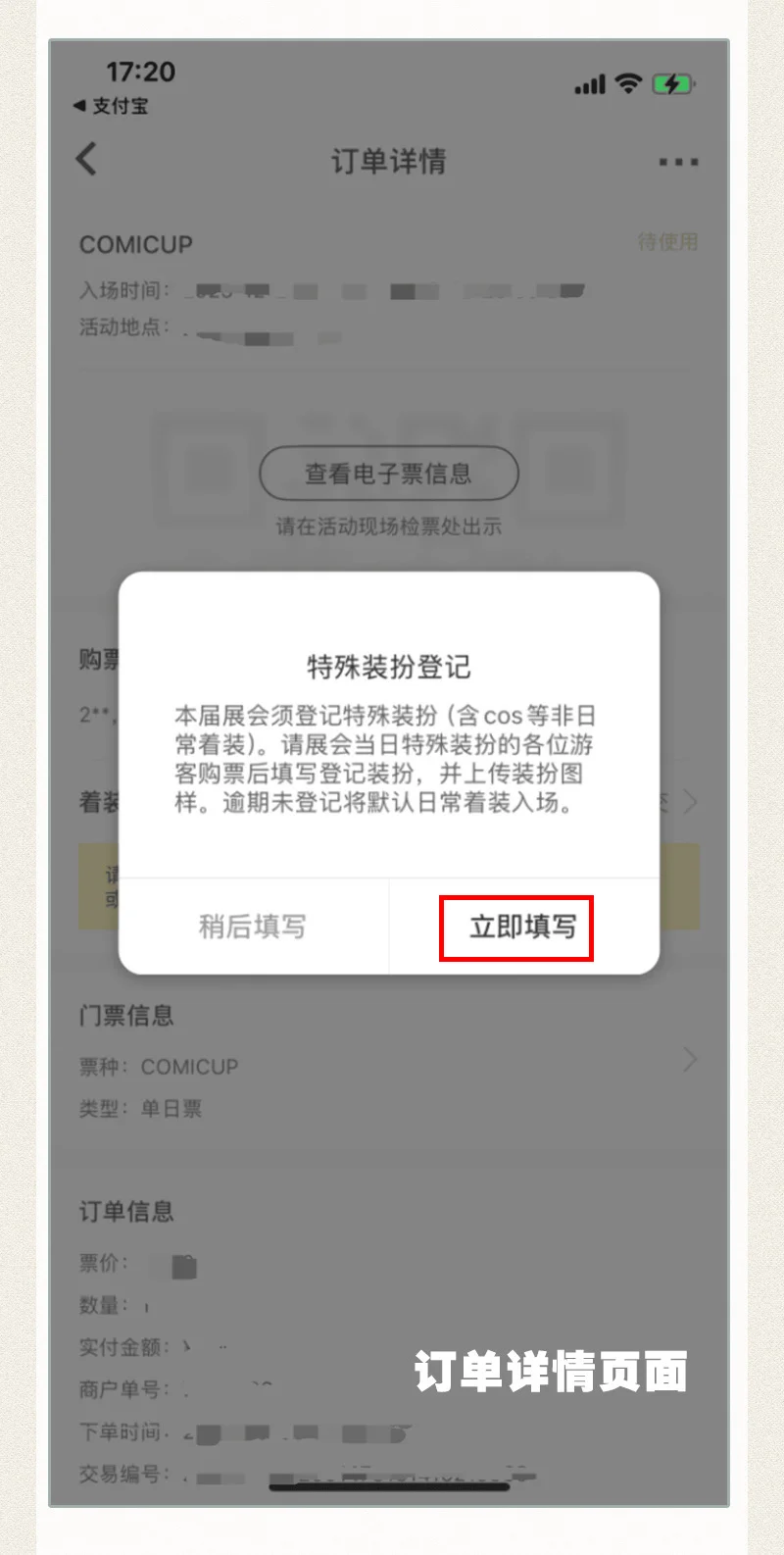 CP2025SP-【第二波门票】即将开启!