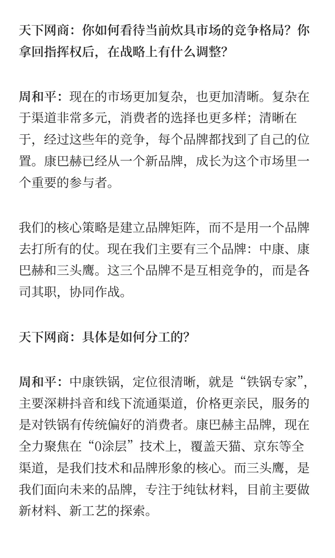 对话康巴赫:27岁濒临破产,如今年销数十亿