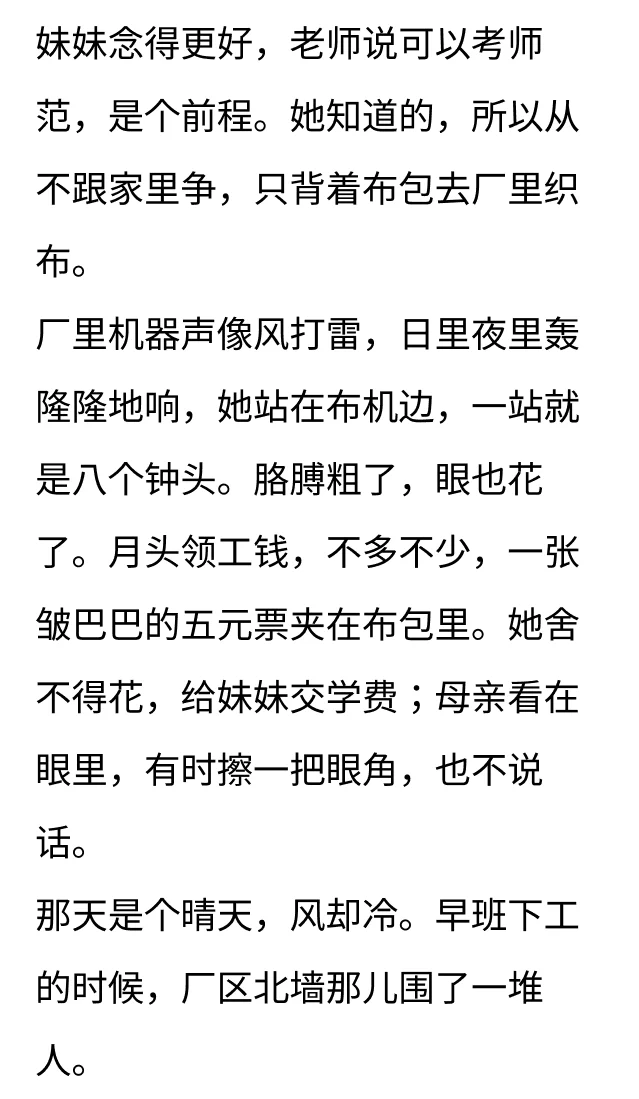 纺织厂女工✖️科间技术员 1