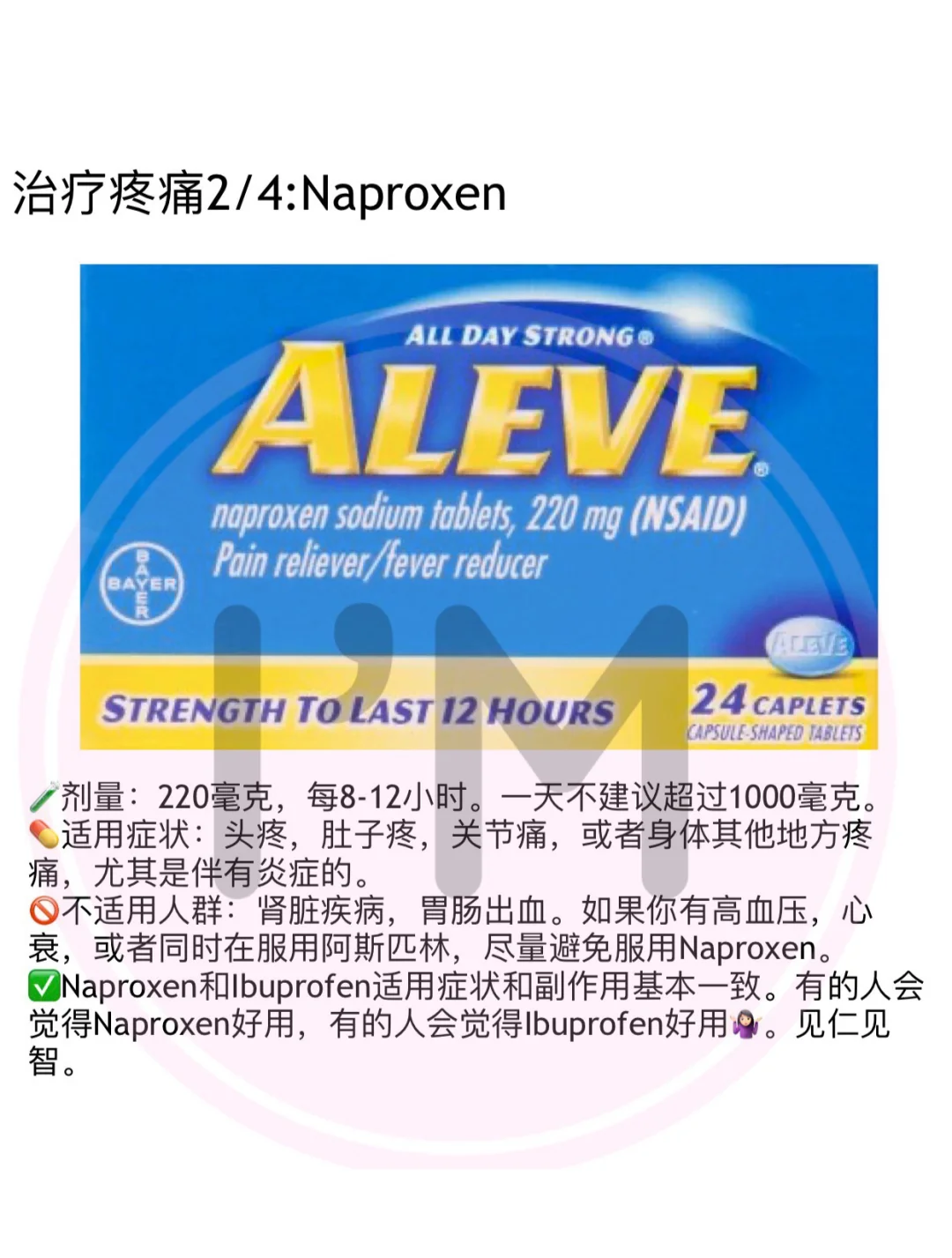 在美留学，生活或旅行，非处方药你要知道1️⃣