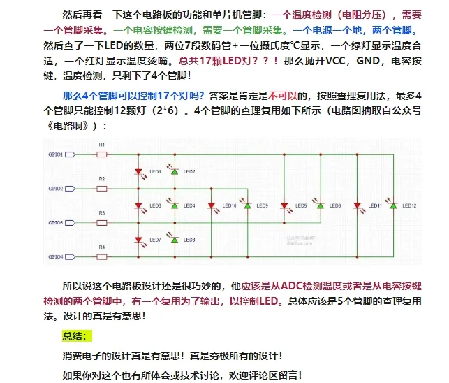 带温度显示的保温杯，不得不佩服低成本设计