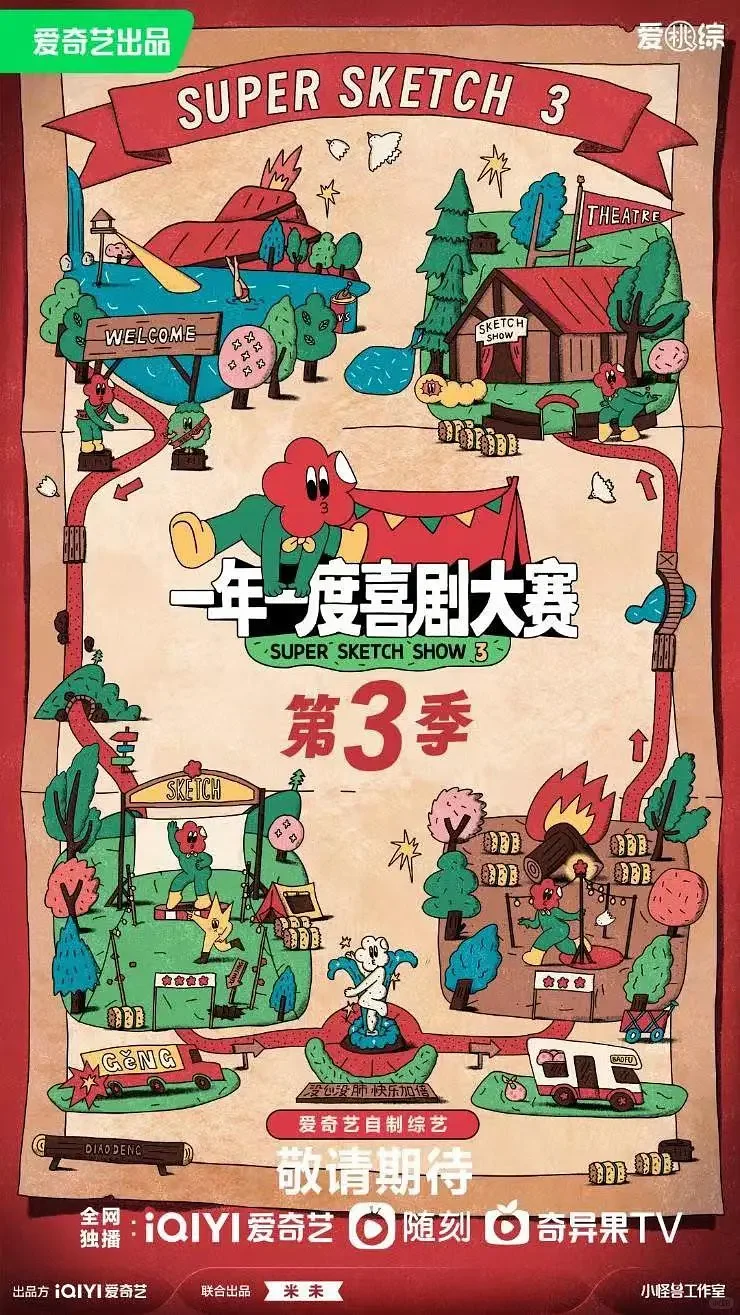 爱奇艺?这得花多少钱呢