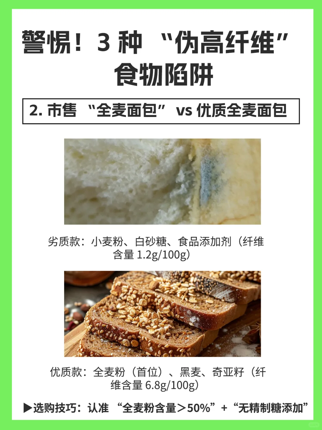 减脂期！高纤维食物宝藏清单