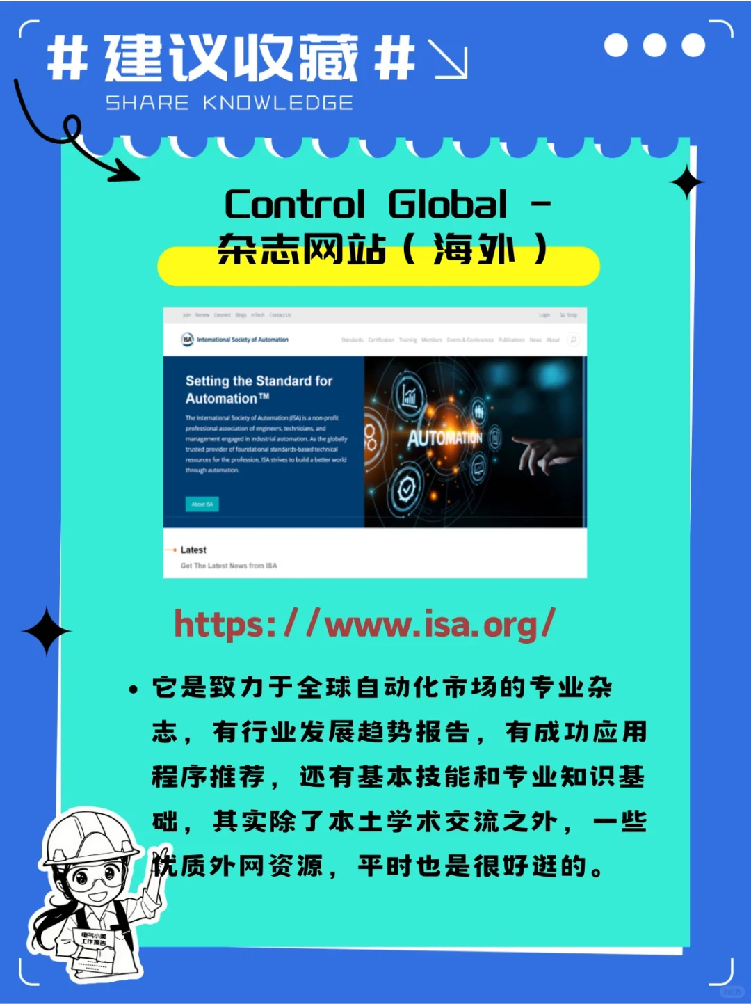 电气小白逆袭！这5大神器网站记住！