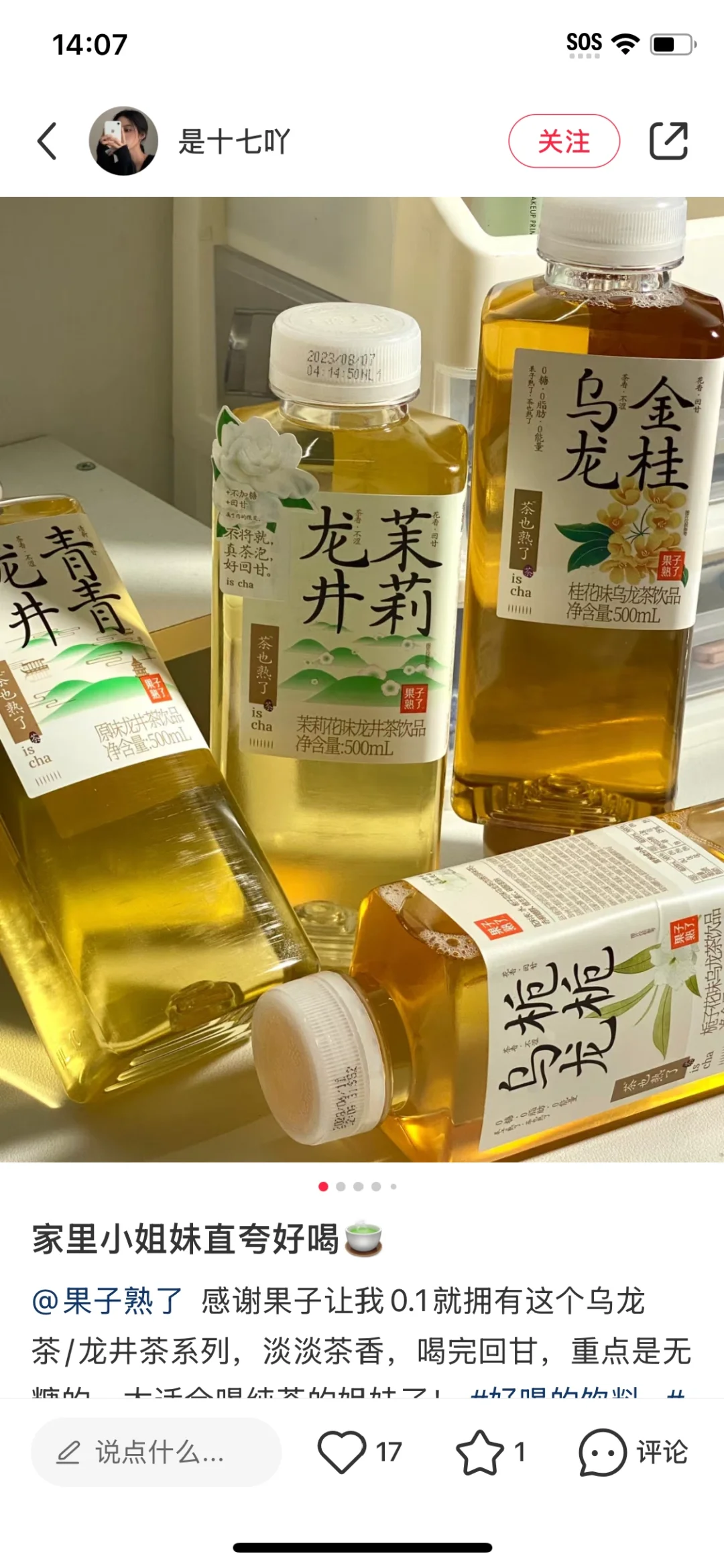 ?茶饮料合集 | 纯茶控必喝清单来啦??✨