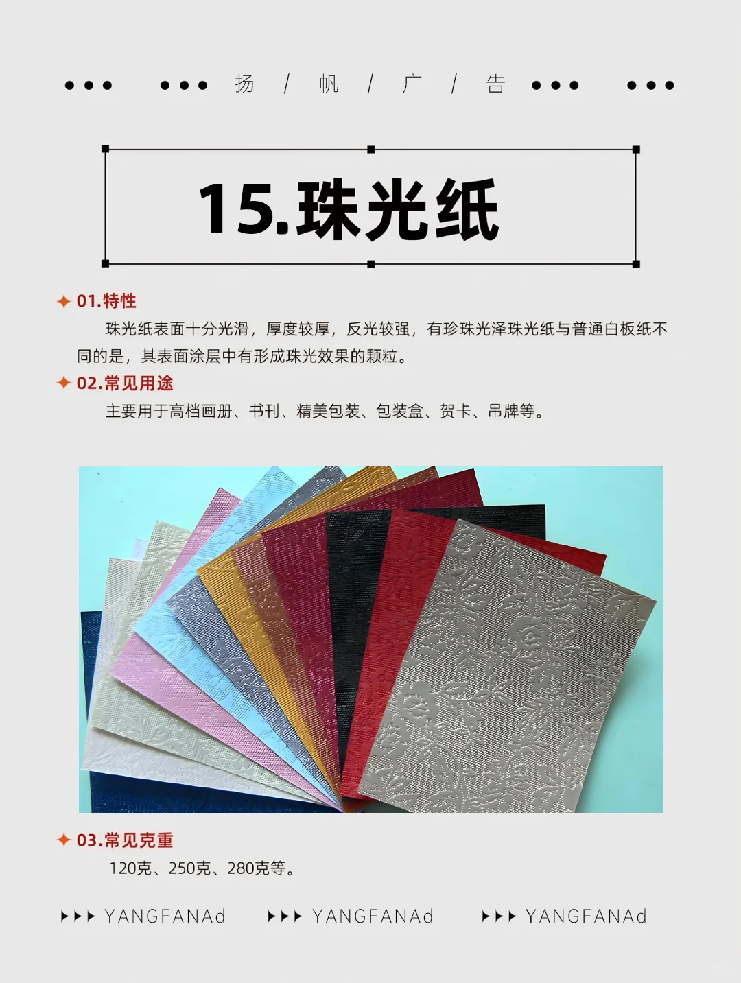 救命!原来印刷纸里藏着这么多小心机?