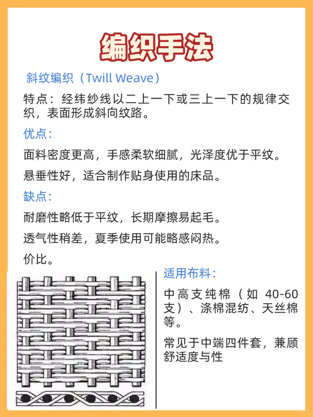 四件套必看，然后挑选编织手法