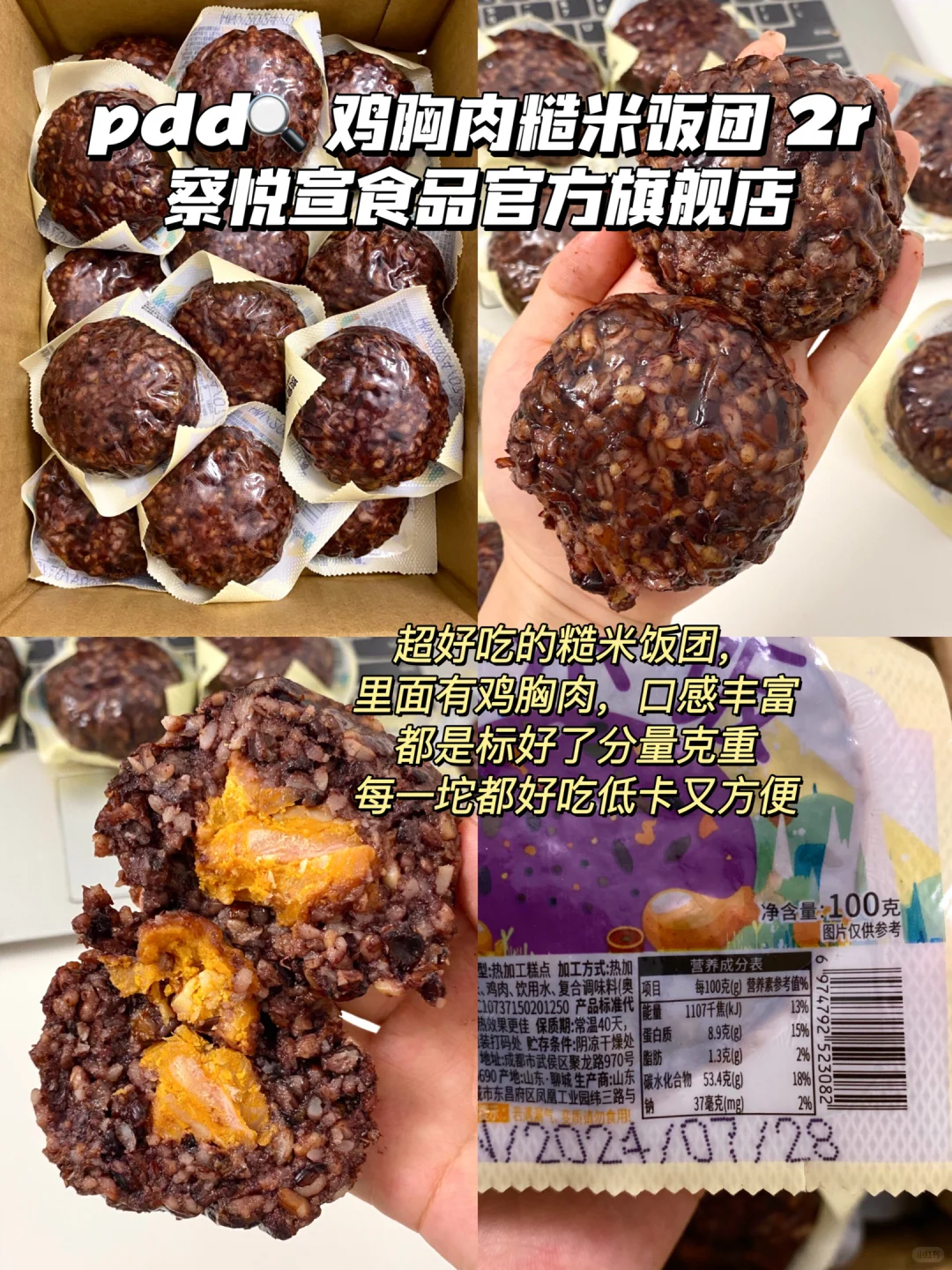 分享几个pdd宿舍减脂主食…低卡好吃！！