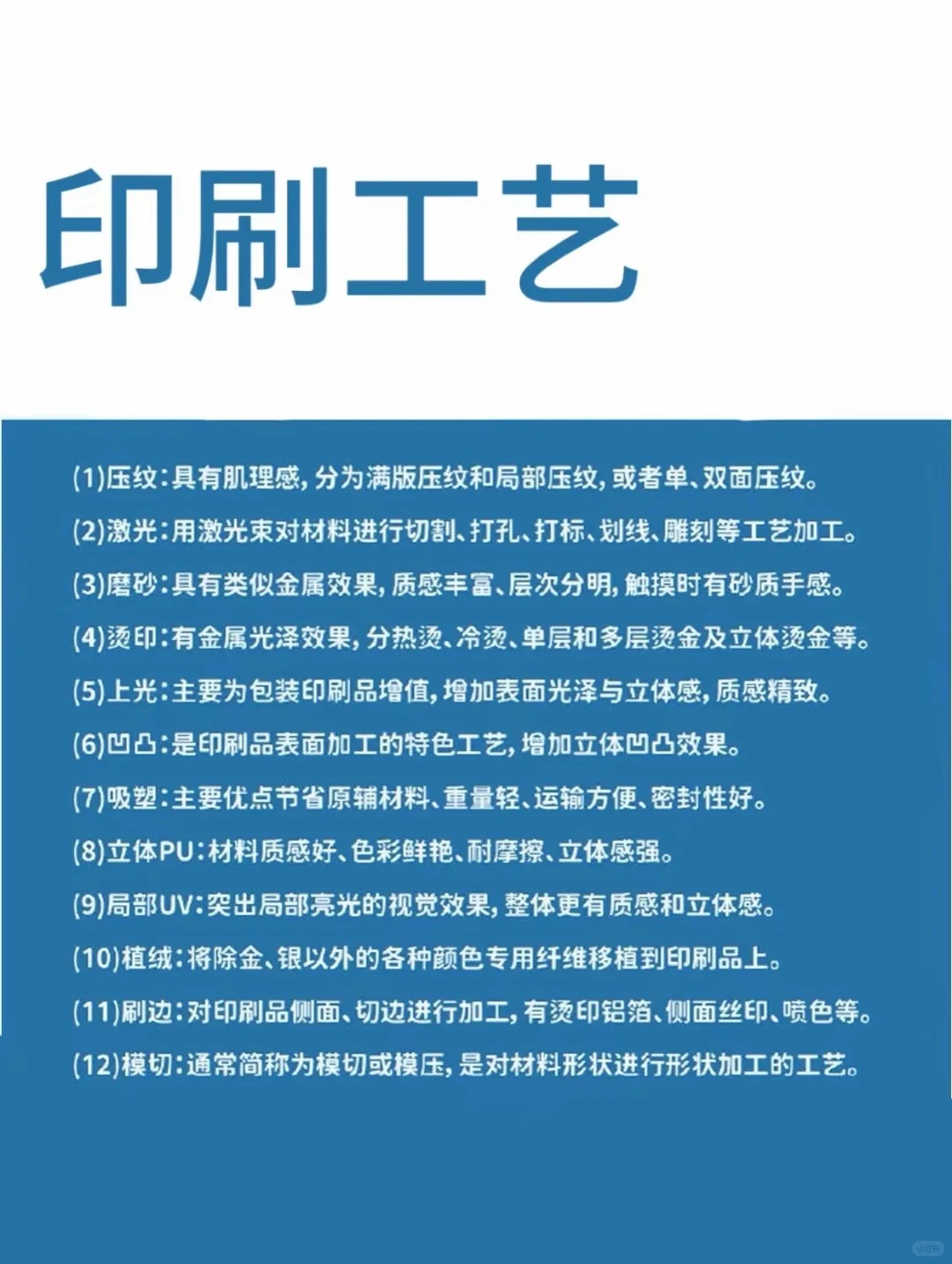 救命！这些印刷知识早点知道能省好多钱！