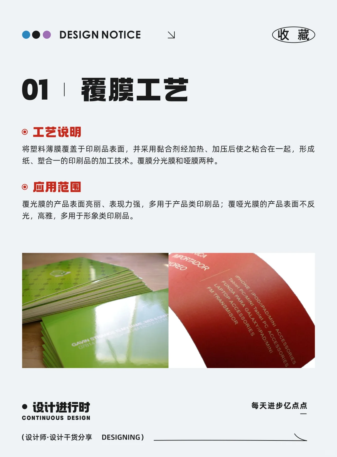 快看过来，设计师必知的十大印后工艺?