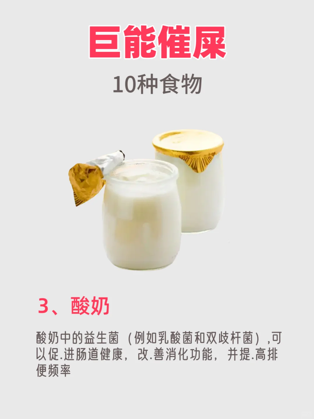 ? 便秘星人速存！巨能排便的“窜稀套餐