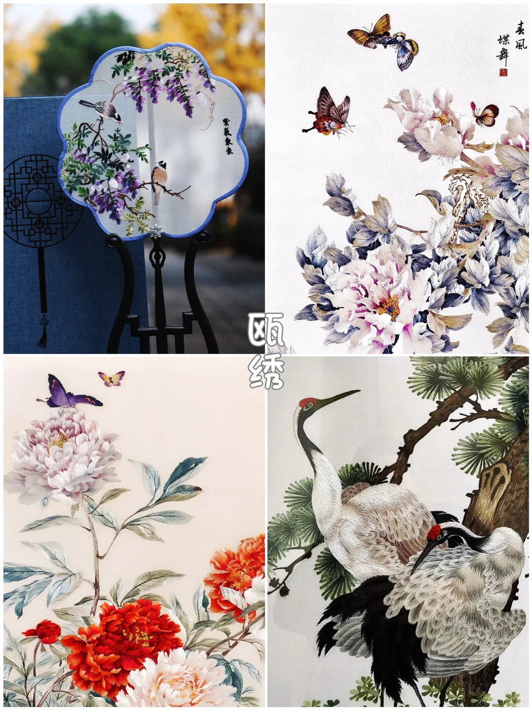 中国传统十大名绣