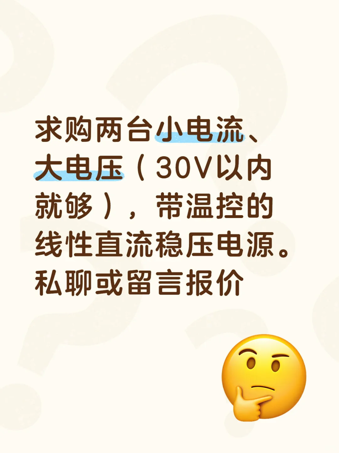 线性直流稳压电源
