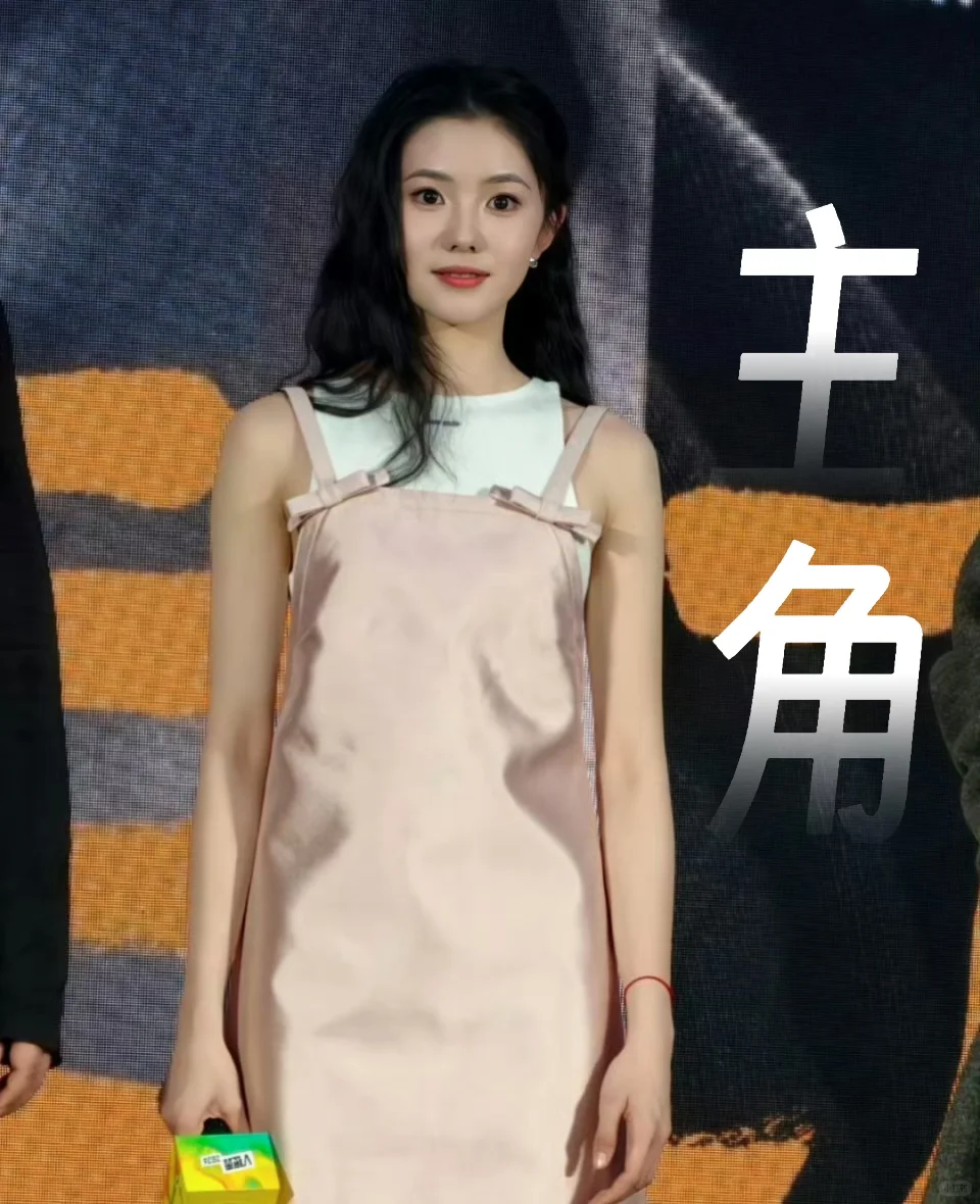 刘浩存《主角》推介会太美了！