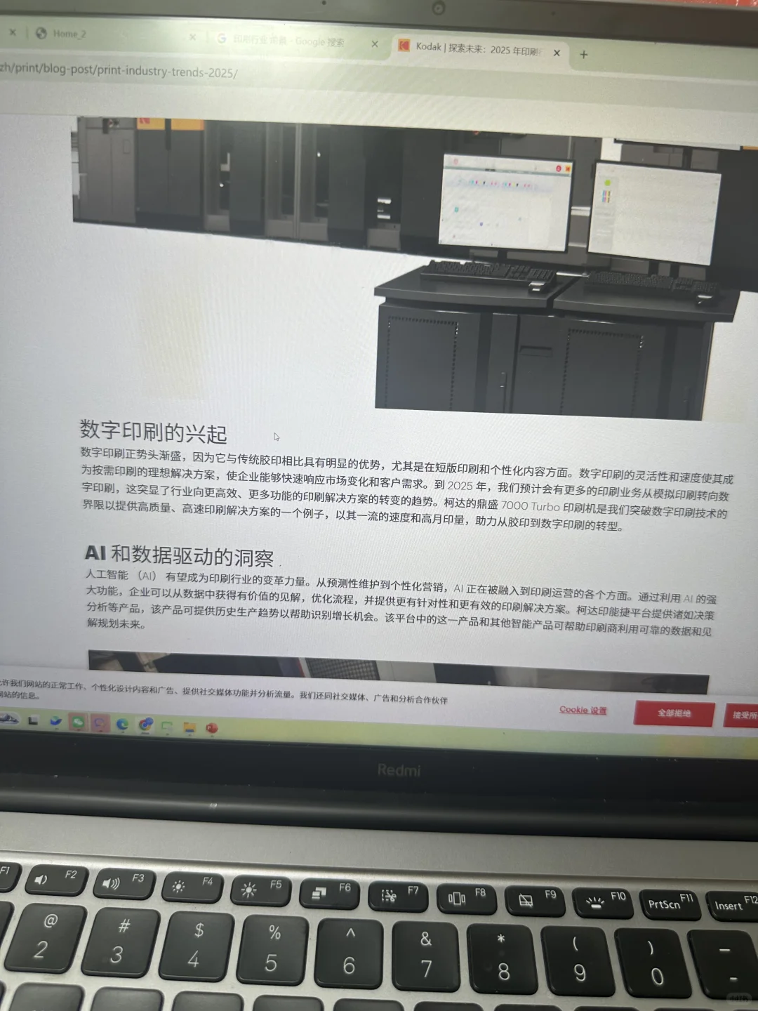 对于数字印刷，我被震撼了……