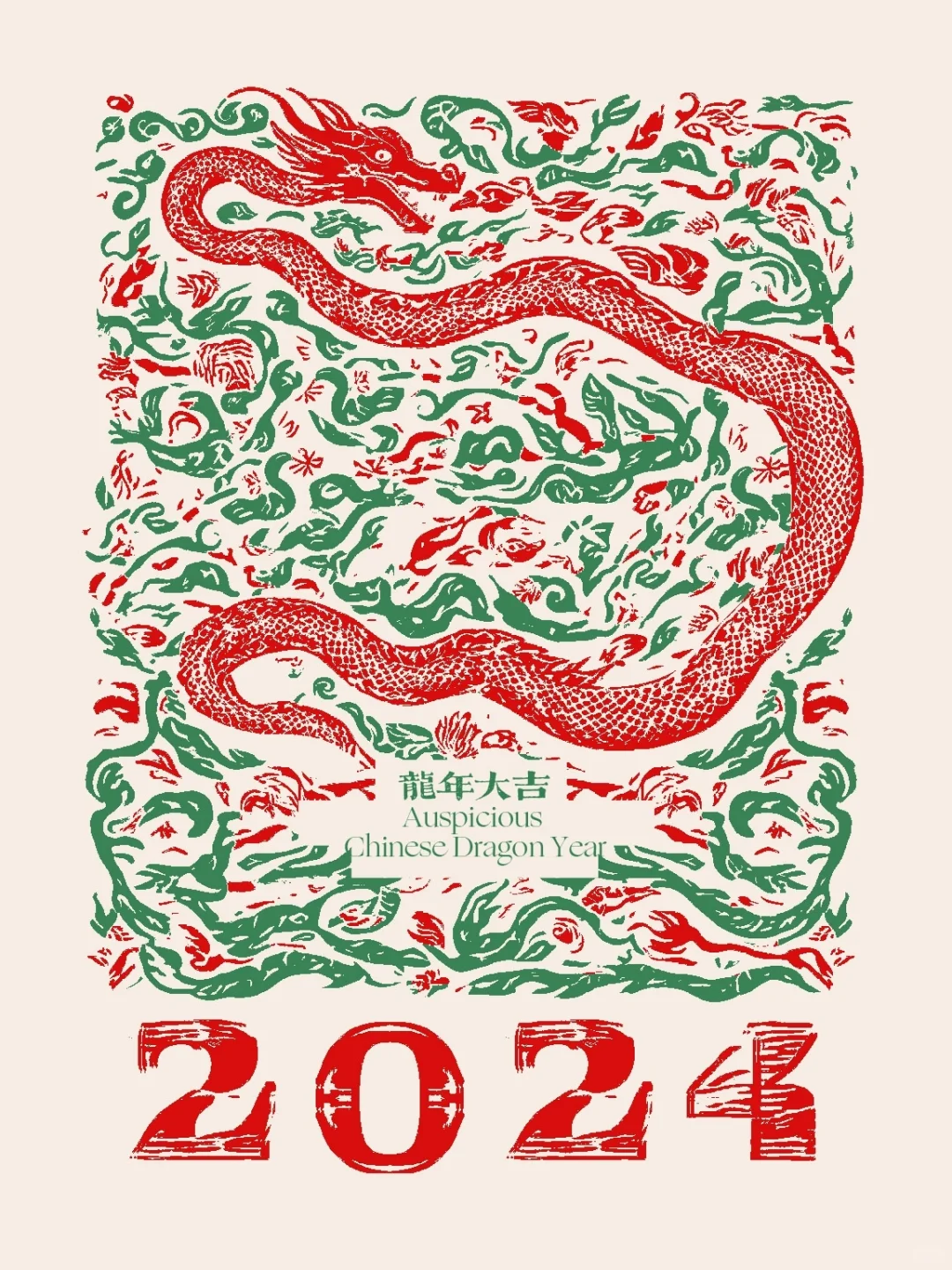 龙年插画｜丝网印