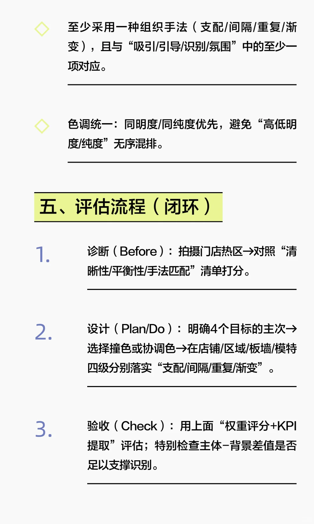 如何来评估色彩在陈列中作用及具体逻辑？