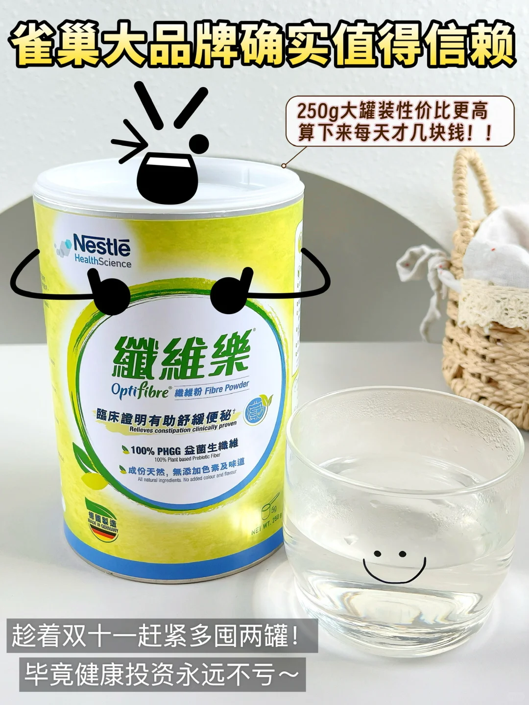 ?双十一必囤清单!挖到一款宝藏膳食纤维粉