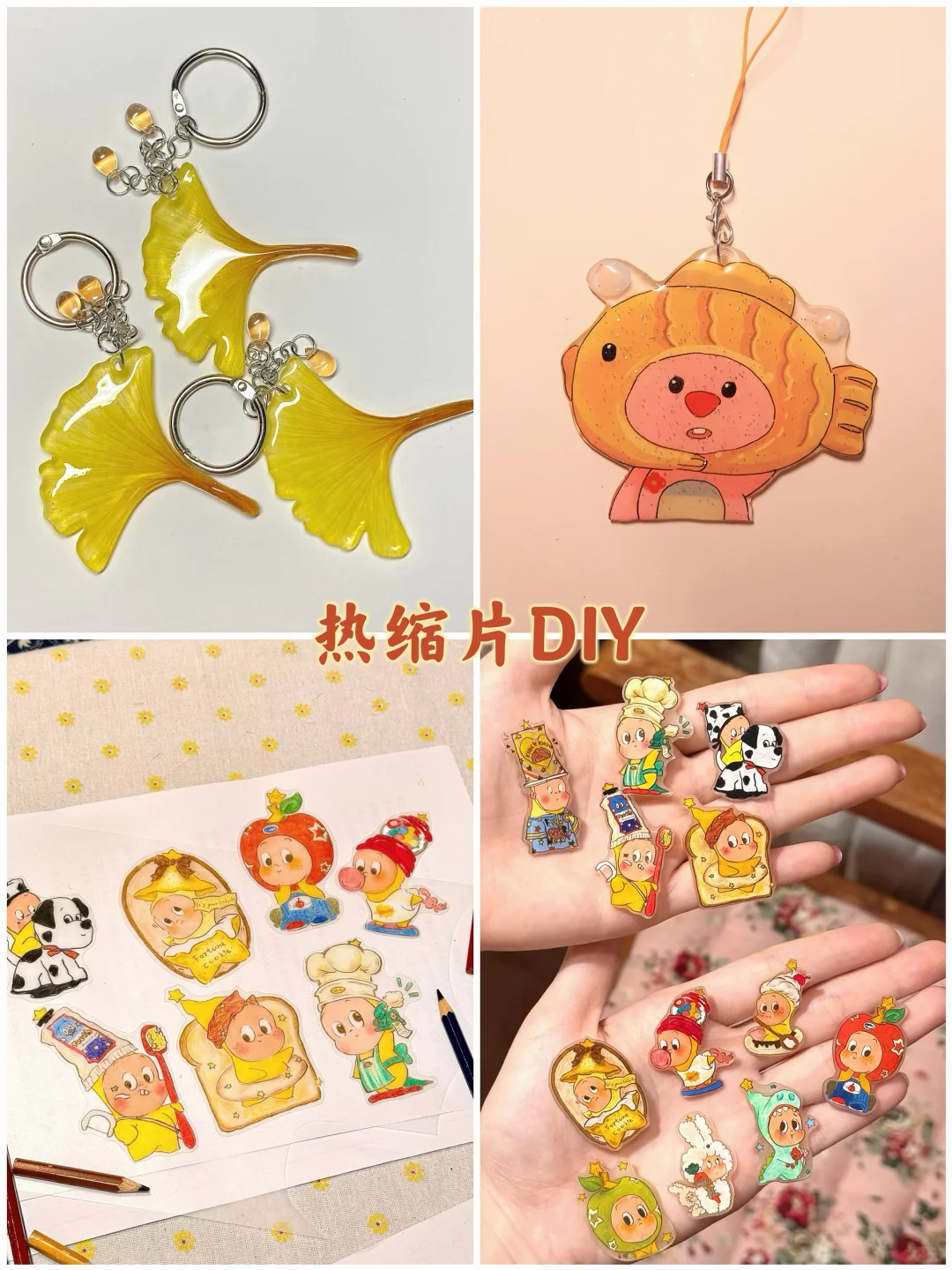 解锁9️⃣种秋日限定浪漫，从做手工开始