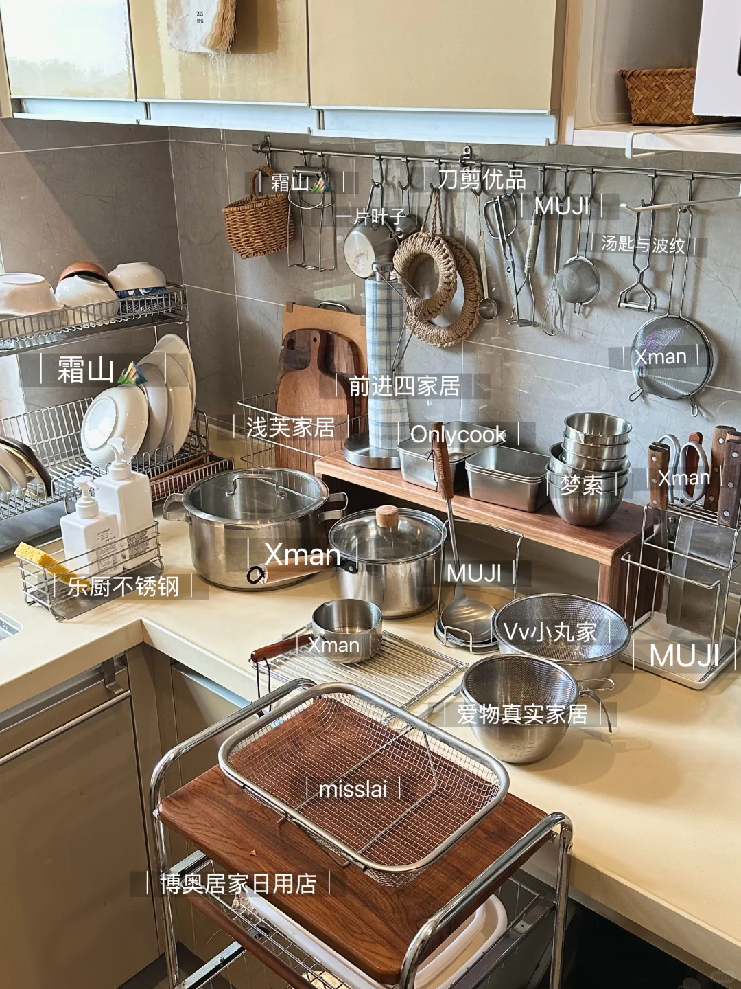 厨房不锈钢好物分享?（超齐全版）