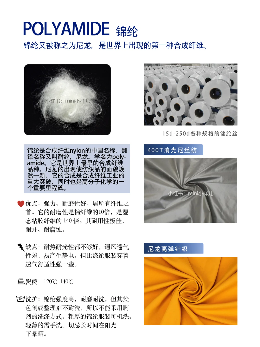 设计师一定要知道的面料纤维分类,全!