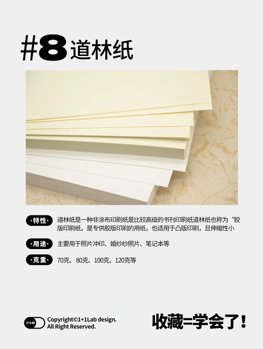 ?干货|15种常用的设计印刷纸张！