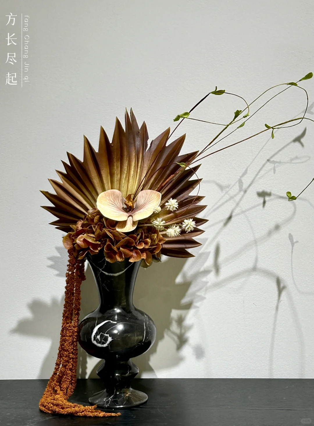方长尽起｜软装饰品花艺组合