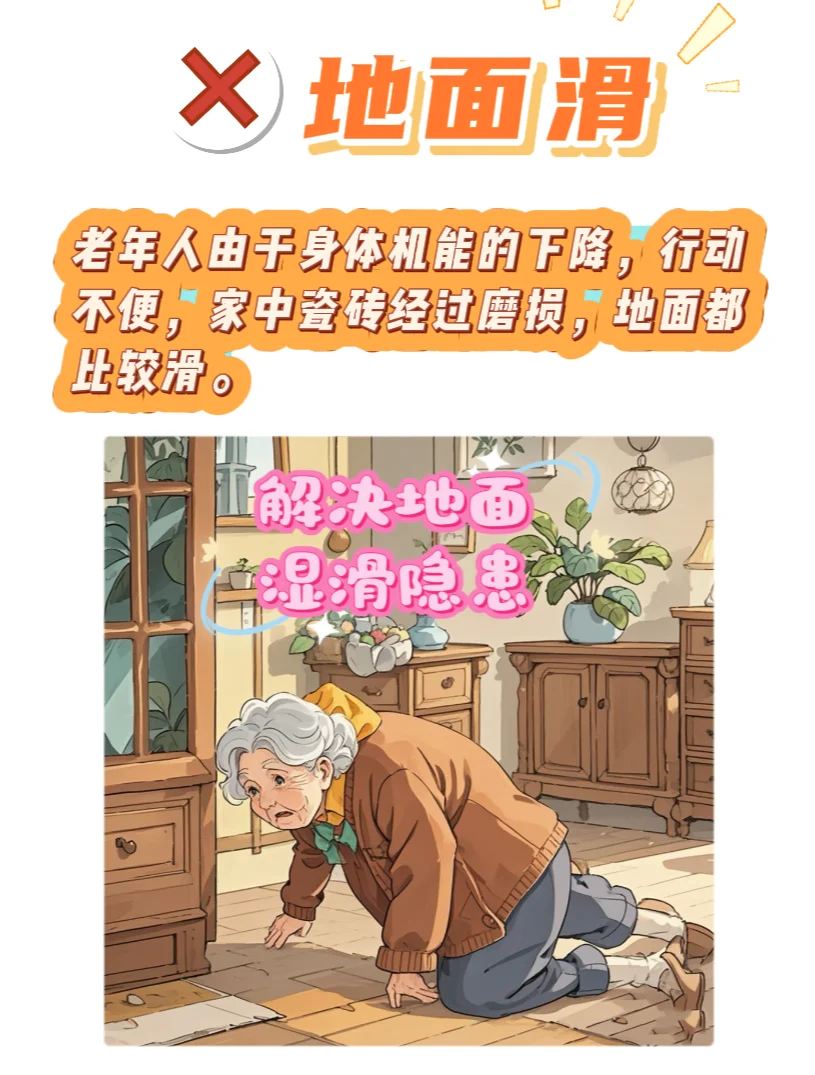 让父母“养老”变成“享老”