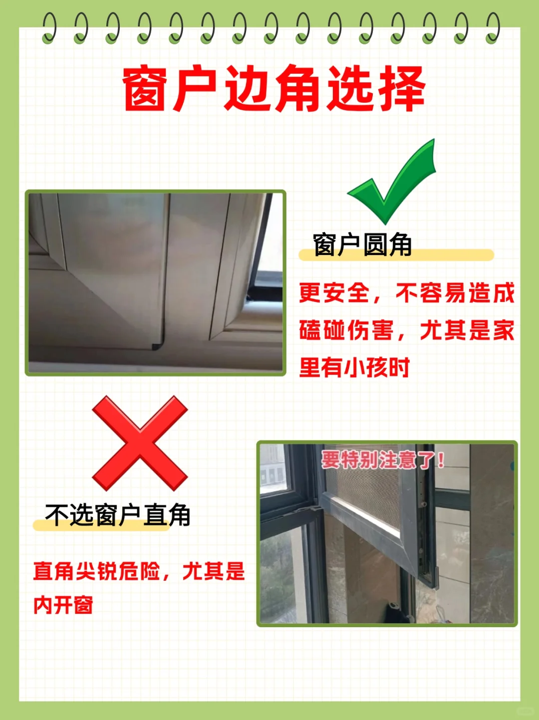 选断桥铝的注意事项，给你们整理出来了