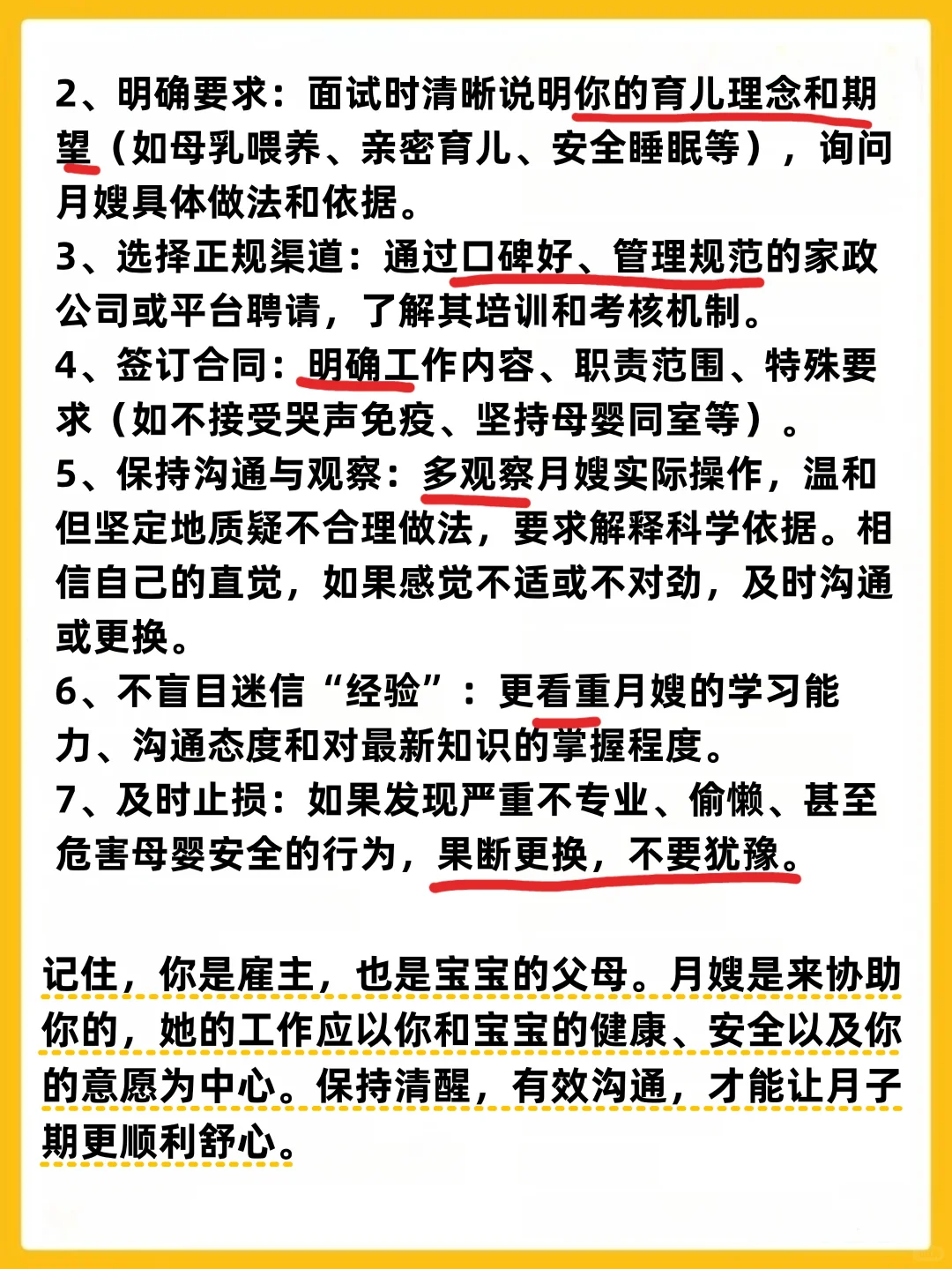 盘点那些月嫂为了方便，经常编的“谎言”