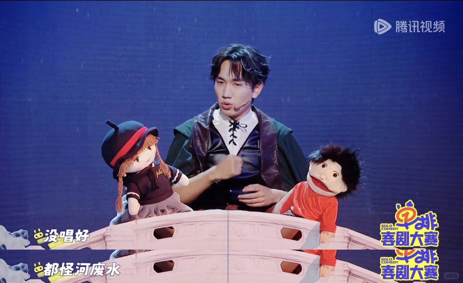 感觉单排更好看一点!!(和喜剧大会比(悄