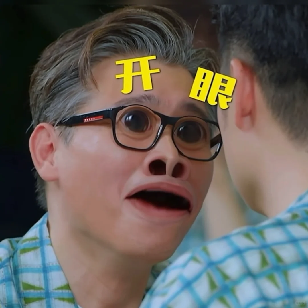 经鉴定不是下饭综艺