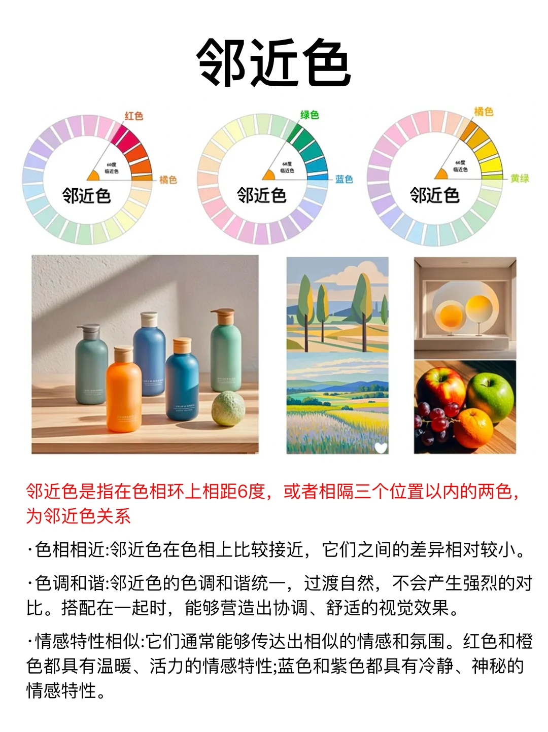 美术基础|色彩基础理论知识干货❗️