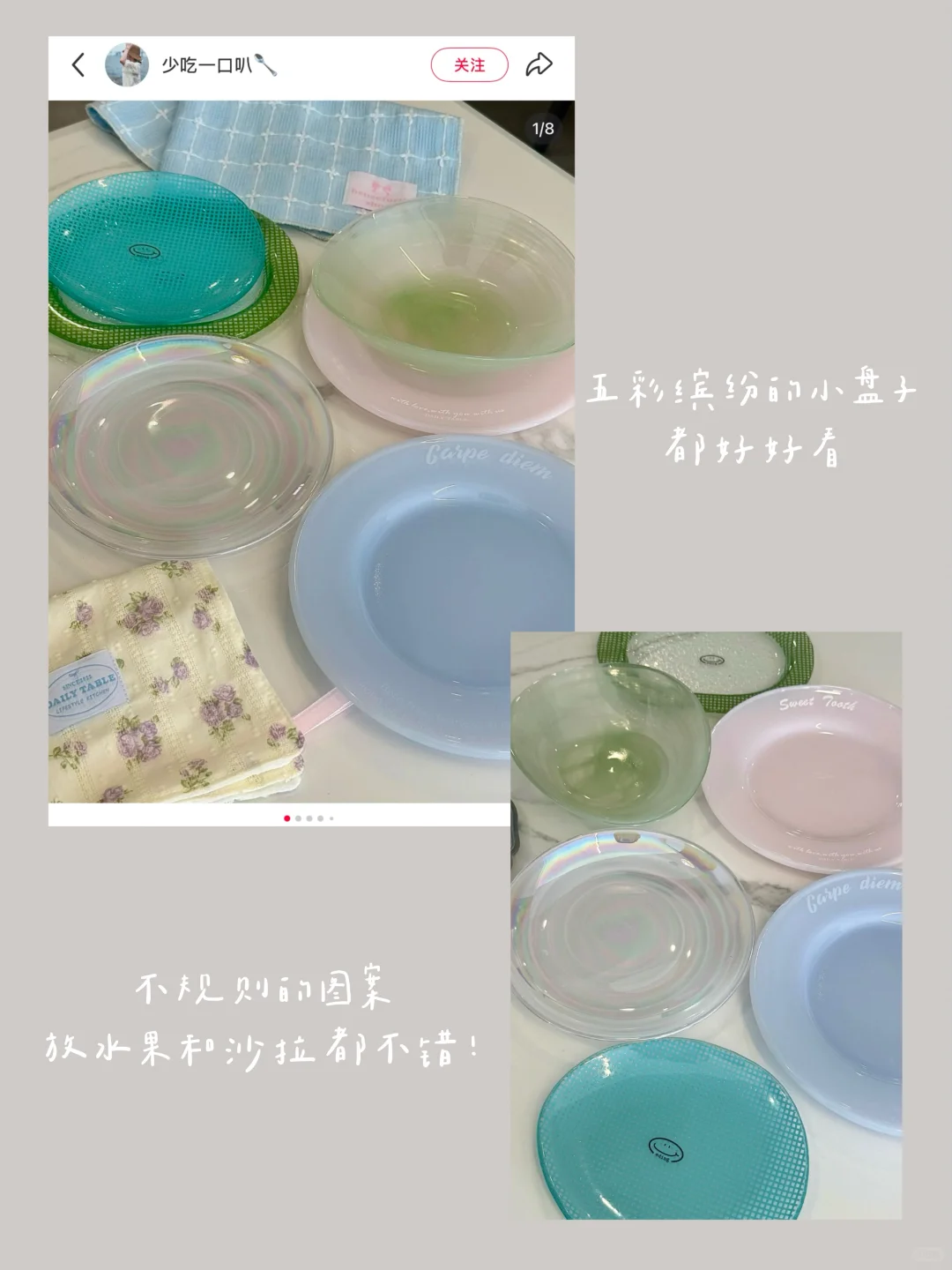 ：）种草的漂亮盘子