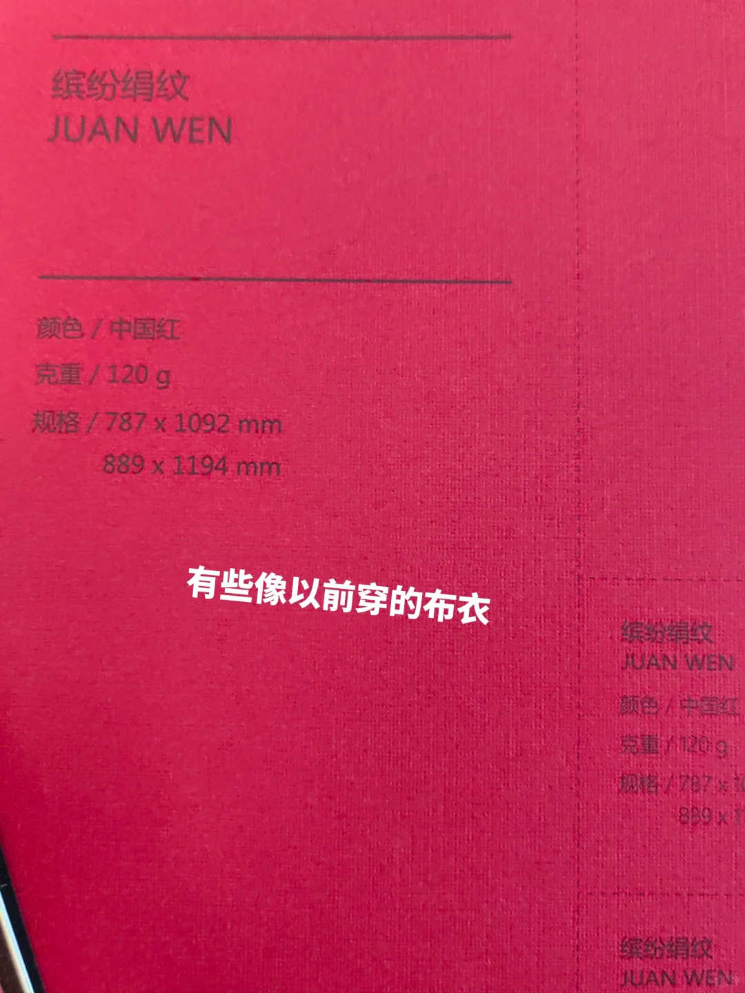 纸张上的纹路竟然有这么多！